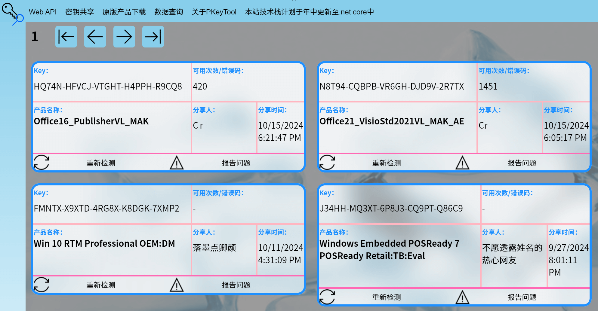 微软产品激活工具箱
