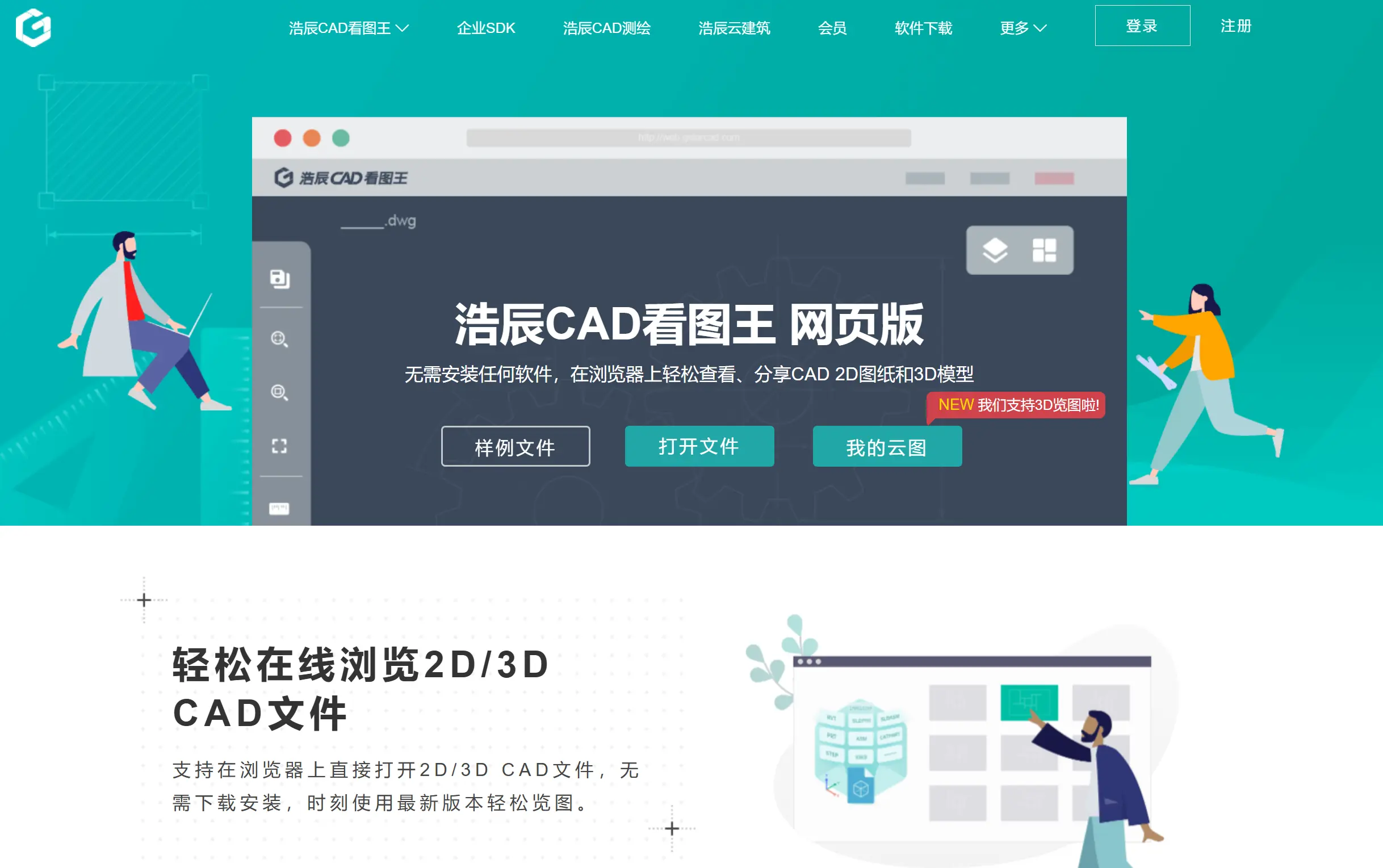浩辰CAD