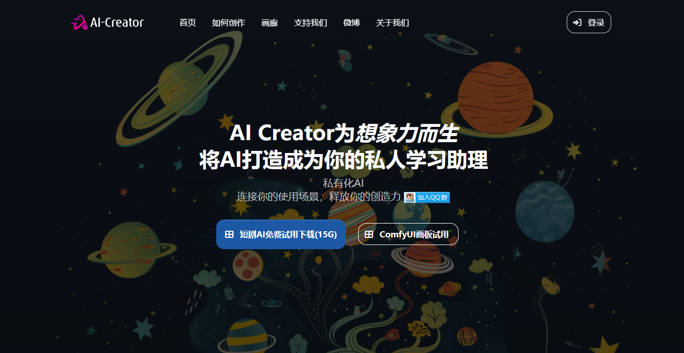 AI Creator