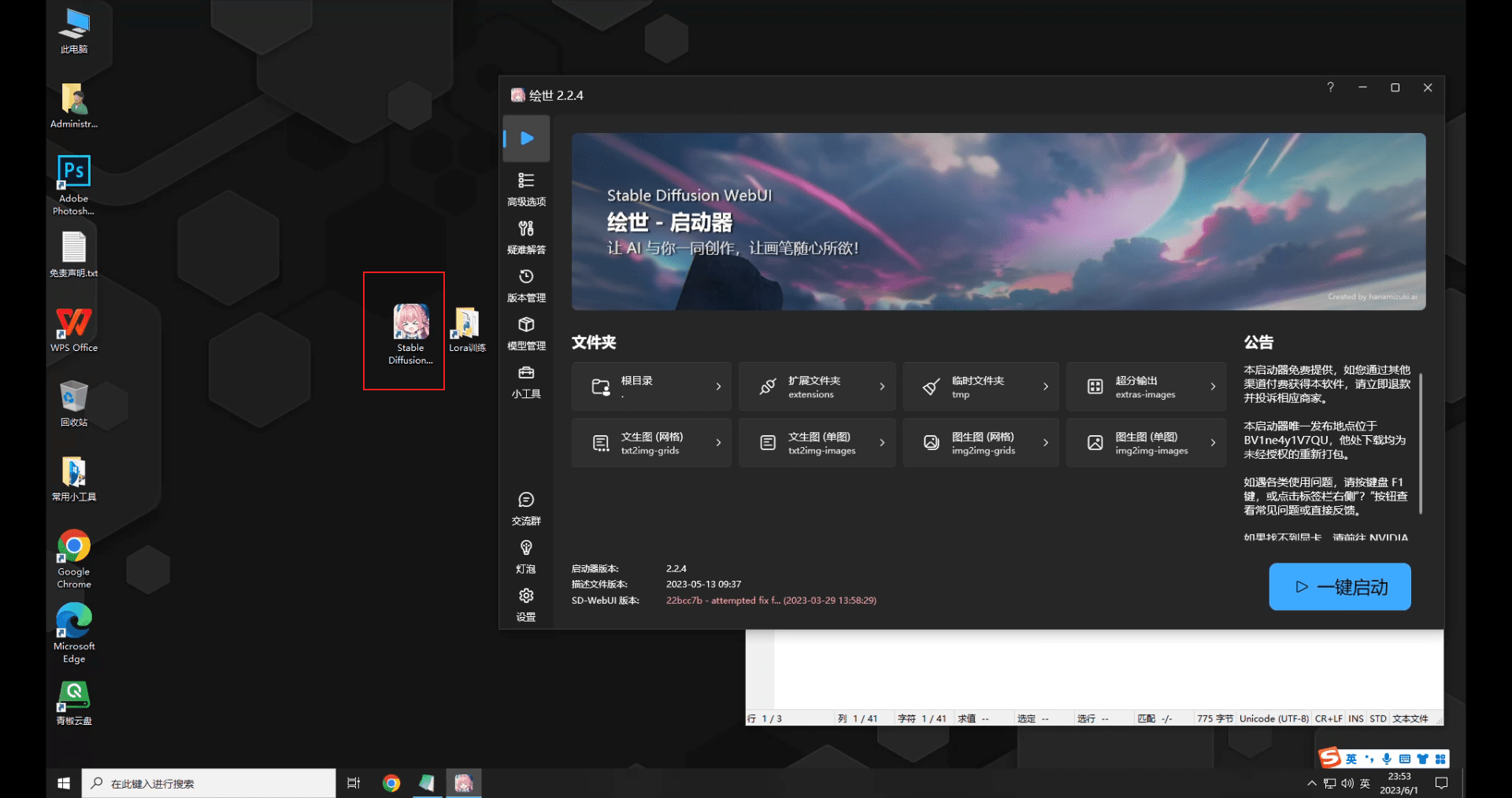 青椒云图形工作站