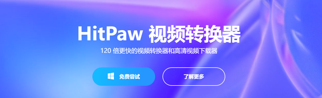 HitPaw