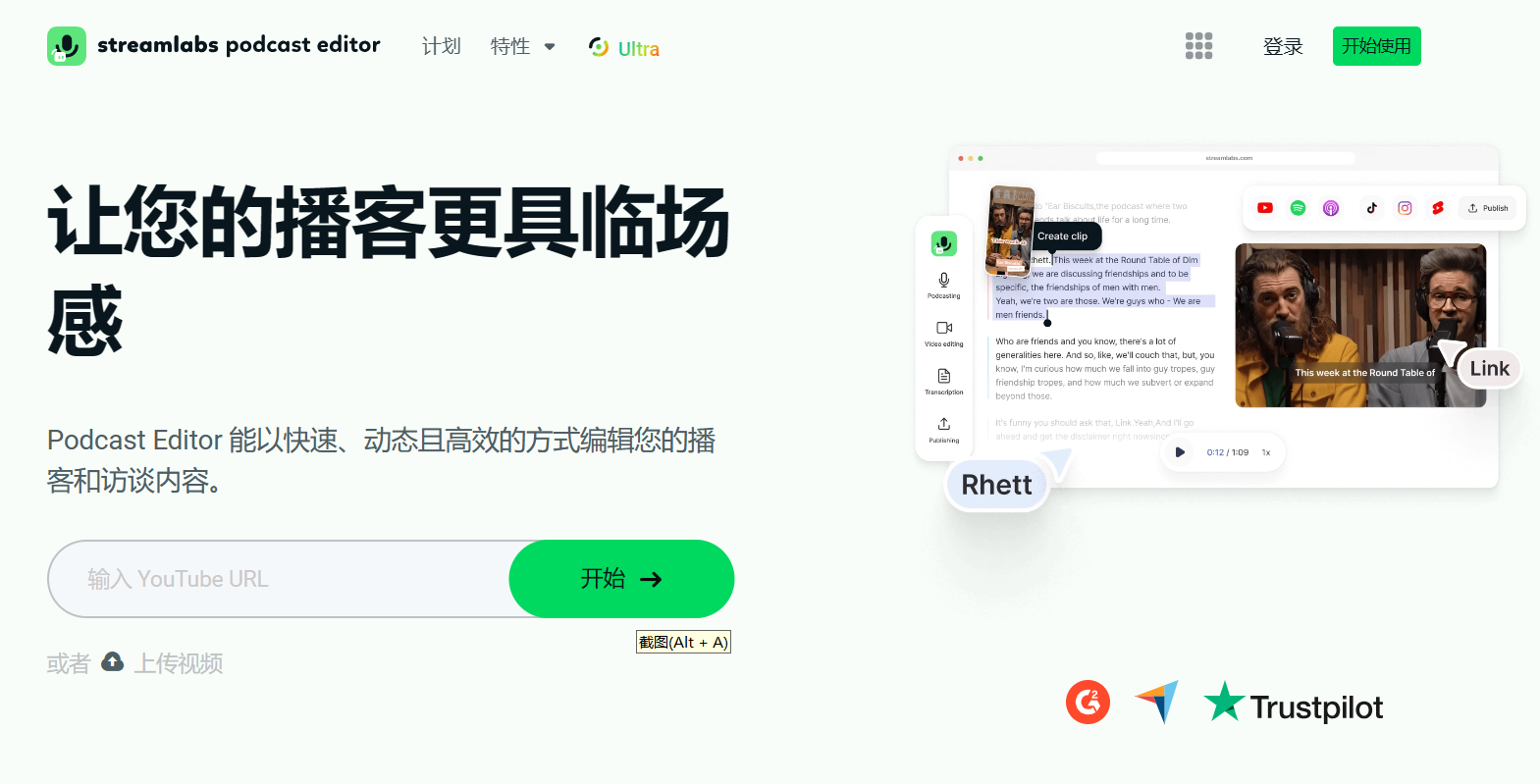 streamlabs podcast editor
