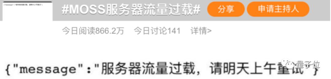 MOSS 复旦大模型