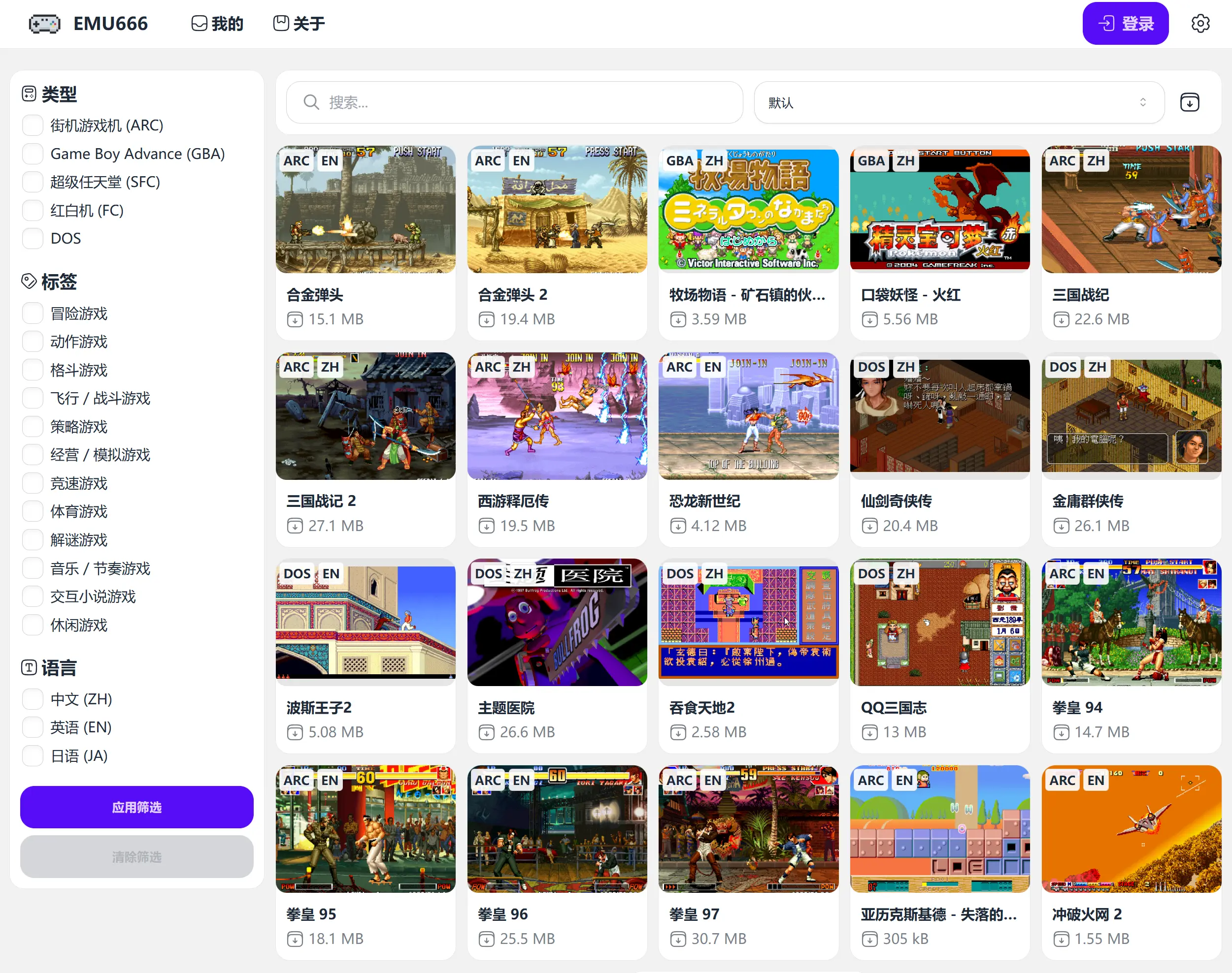 在线玩模拟器游戏