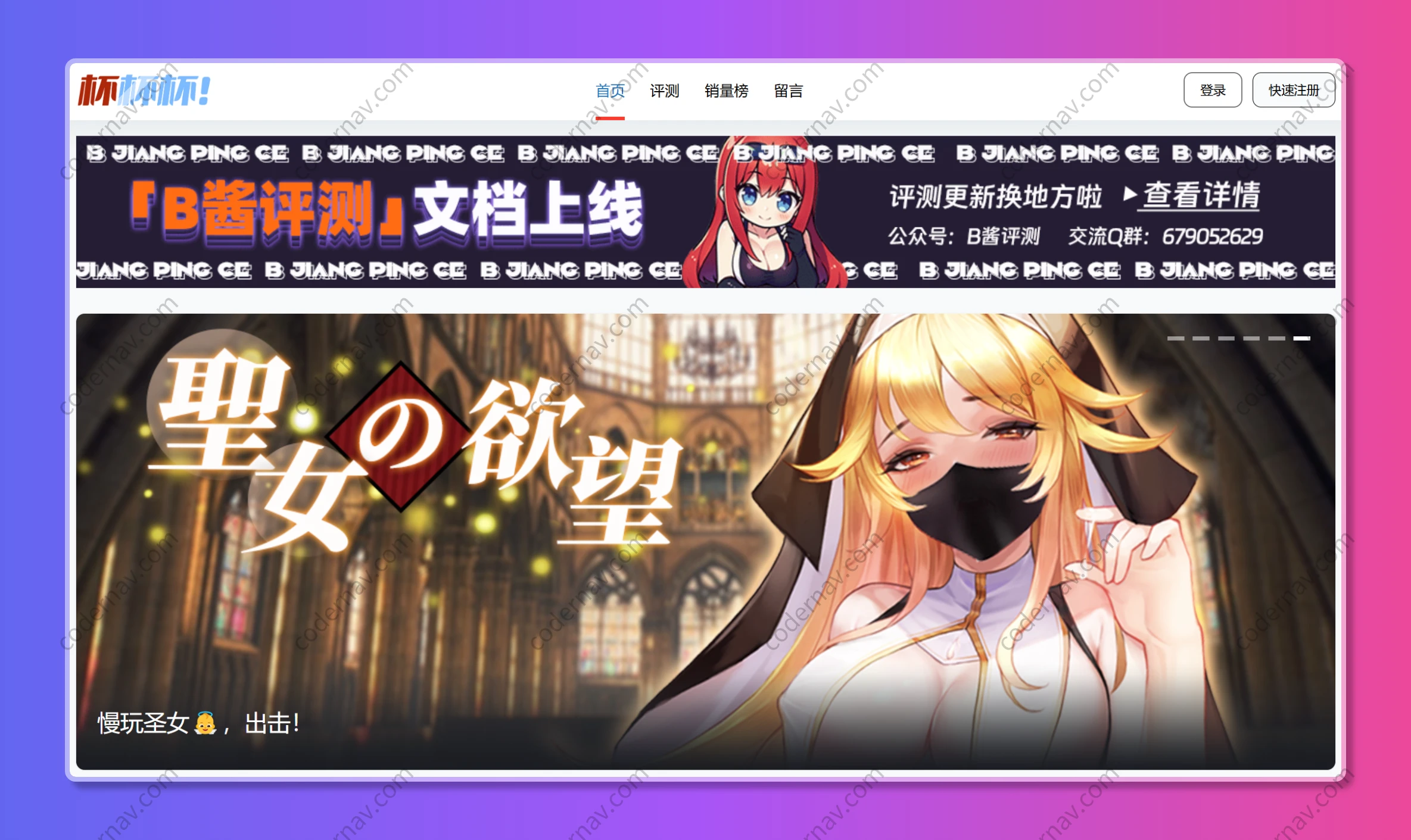 杯杯杯！（飞机杯之家）