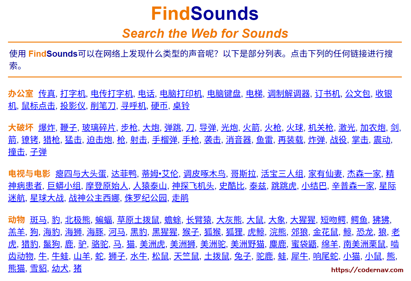 FindSounds