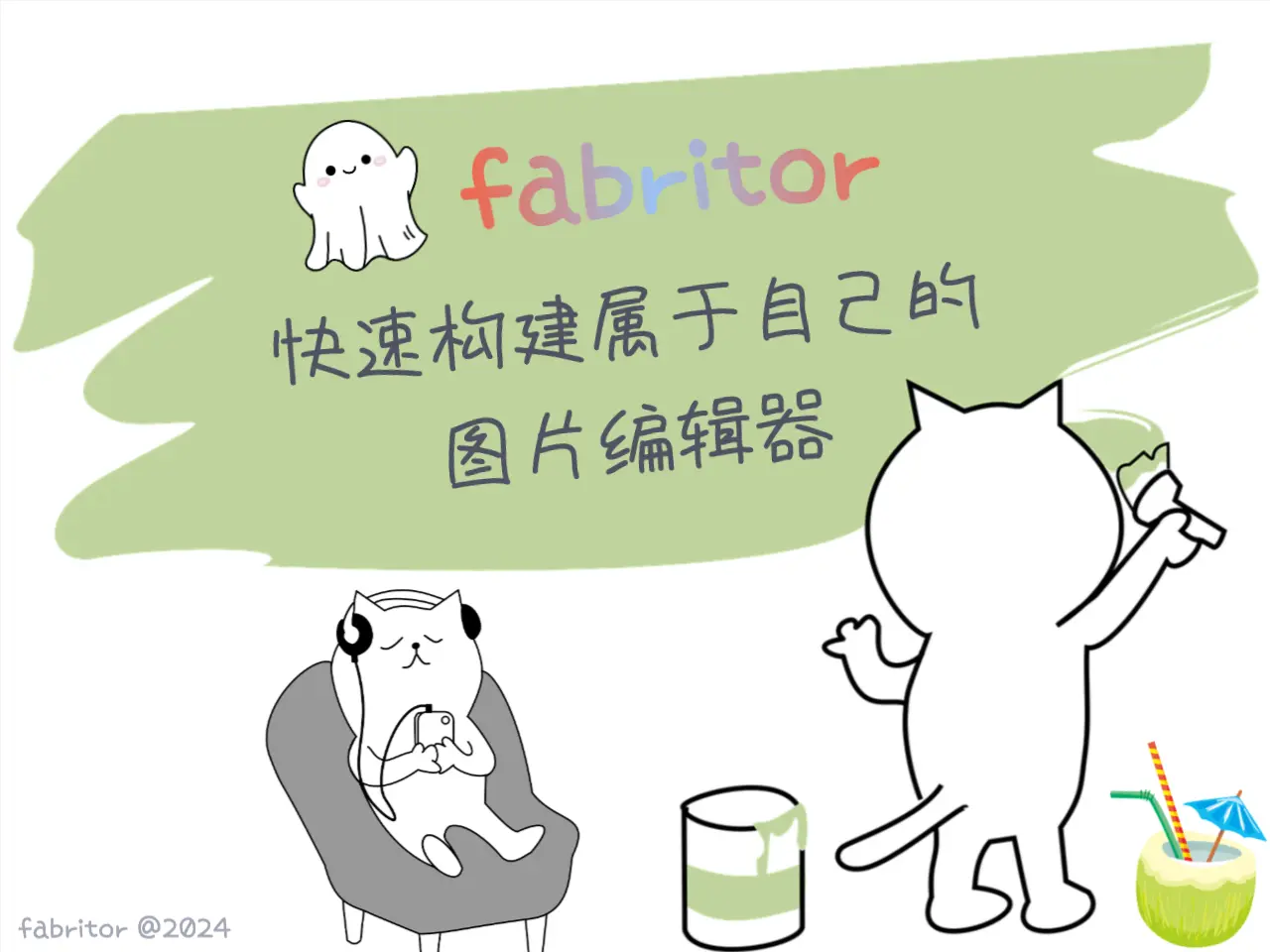 Fabritor