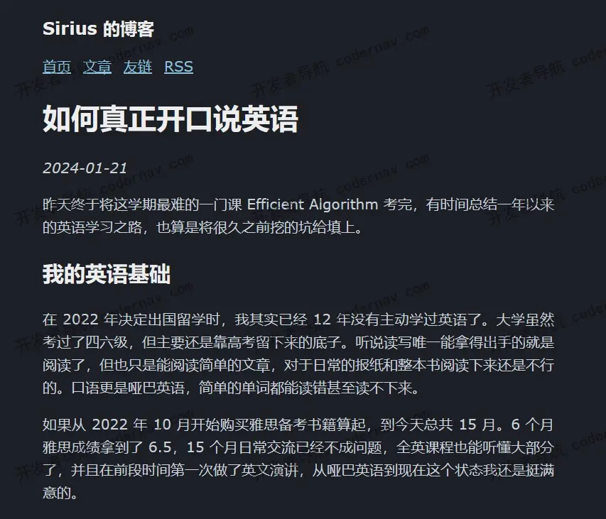 如何真正开口说英语