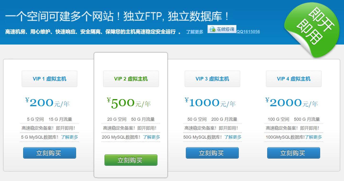 主机购（HOSTGOU）