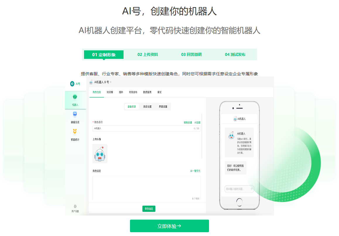 靠谱AI – 私人AI助理