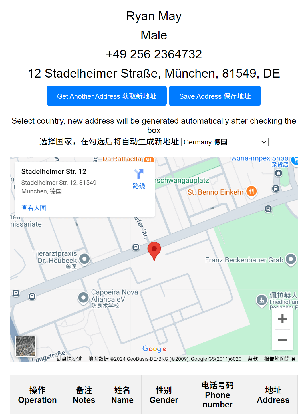 美国地址生成器